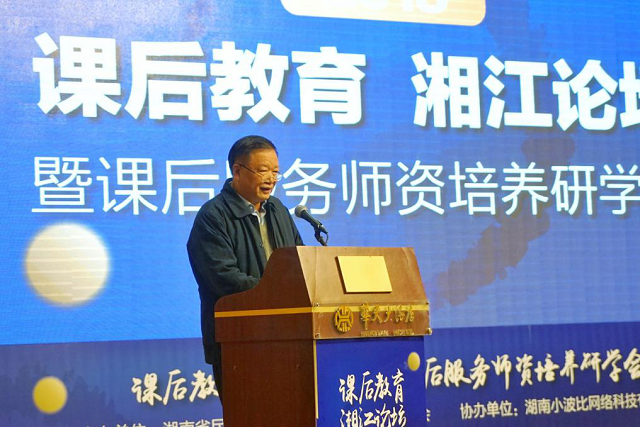 2019第二届课后托育湘江论坛报名活动开启，诚邀业内精英加入！