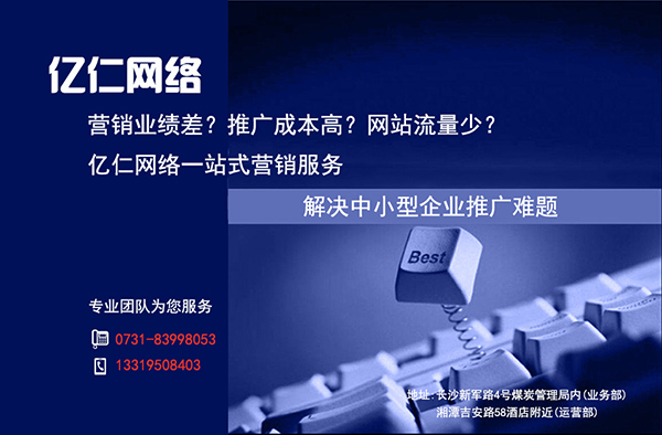 株洲网络推广外包，你了解码？