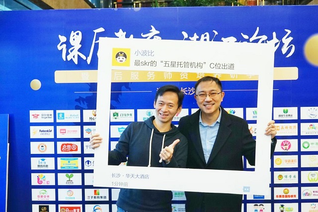 2019托管湘江论坛报名启动，期待你的加入！