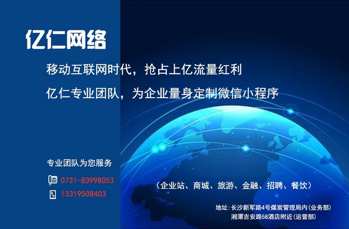 株洲网络推广外包带您重新认识互联网的可行性