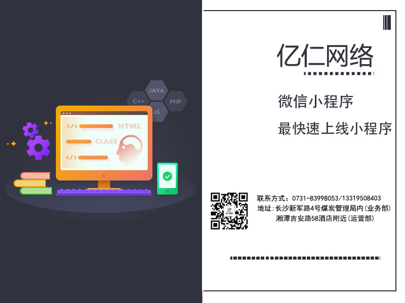 长沙网络营销策划作用的进步必定要与企业相结合