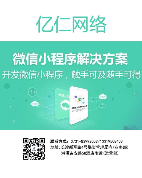 线上市场的市场重心可以改变株洲小程序价格