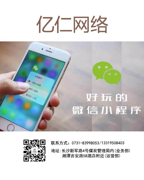 看出株洲小程序哪家好会对用户在平台的使用情况比较上心