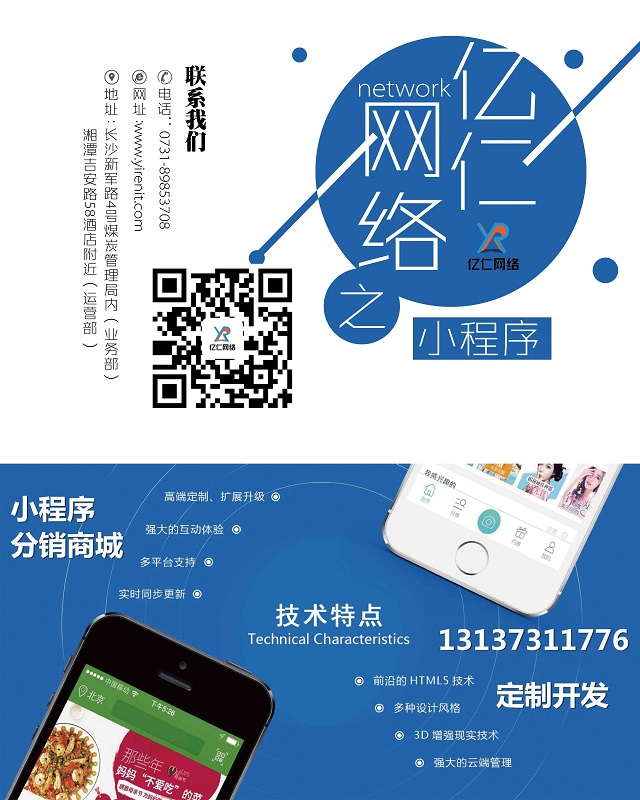 株洲小程序制作能为客户平台带来用户升级的体验吗？