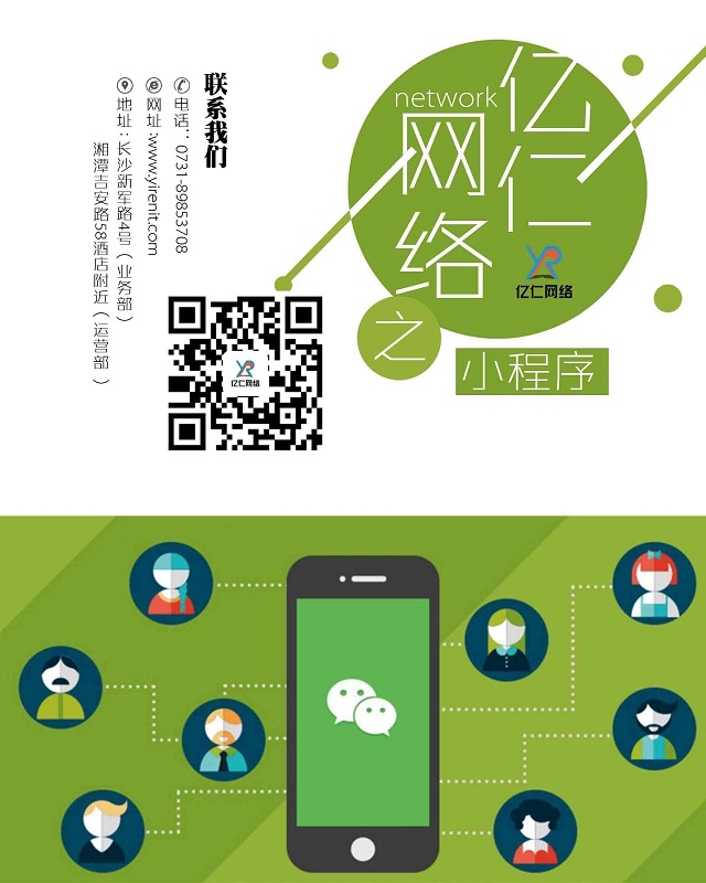 株洲小程序多少钱才不会让客户感到反感呢？