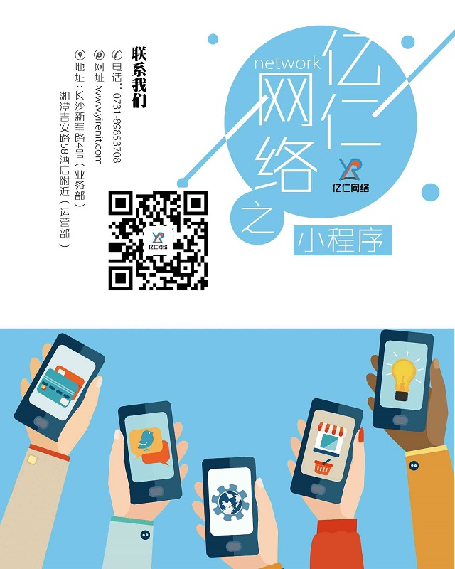 株洲小程序哪家好会决定出用户使用平台的感受